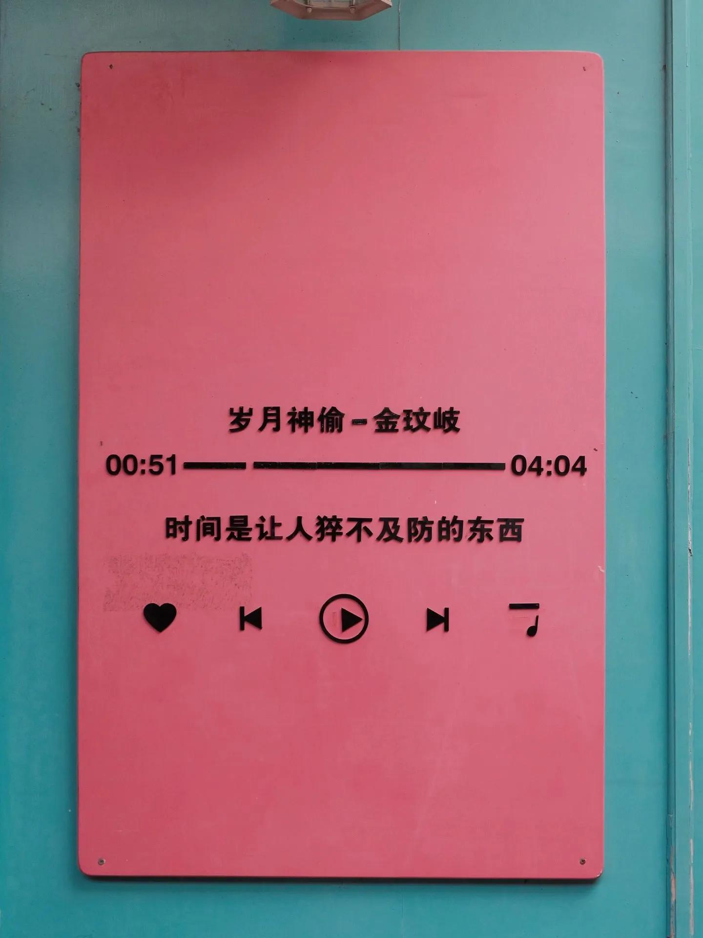 走遍鼓浪屿打卡,鼓浪屿歌词墙打卡