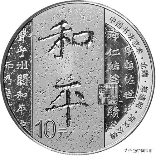 书法币讲解,书法币的写法