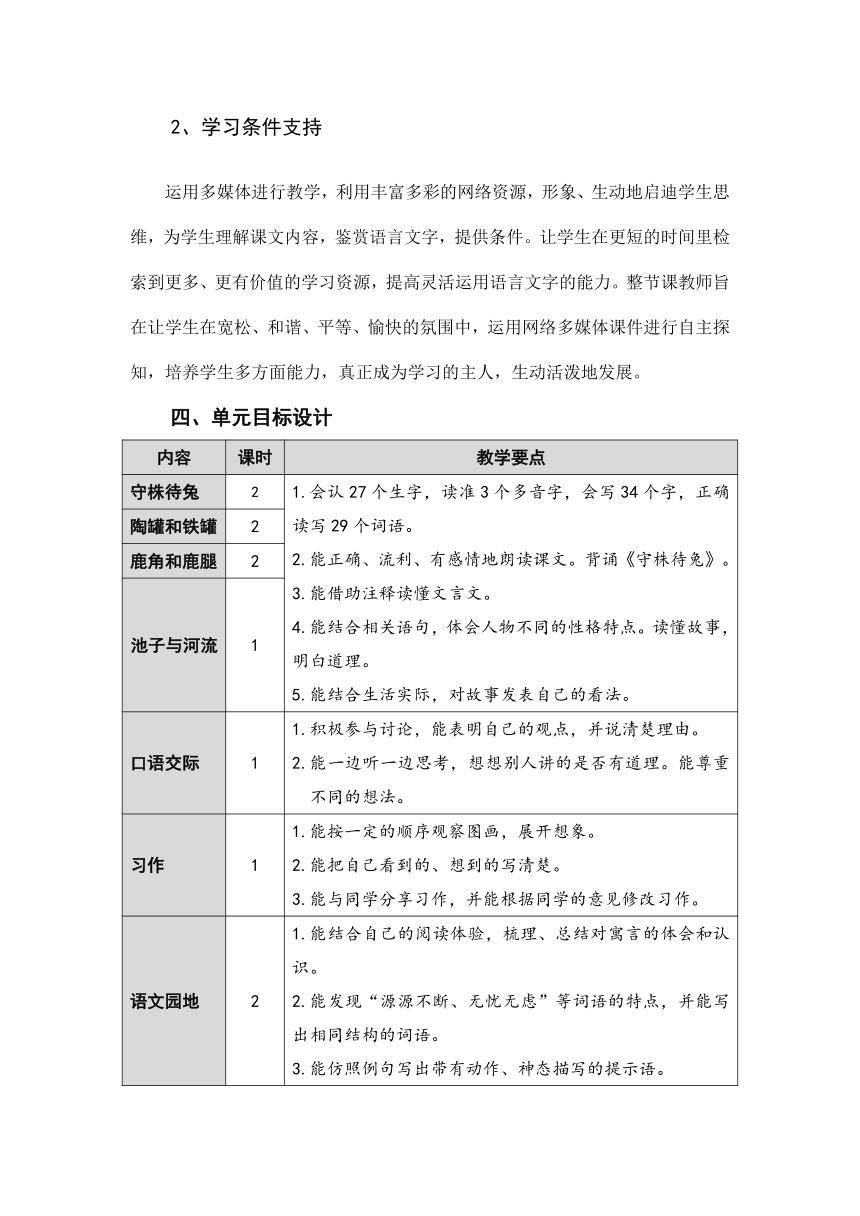 三年级下册语文大单元教学案例,小学语文大单元教学怎么设计