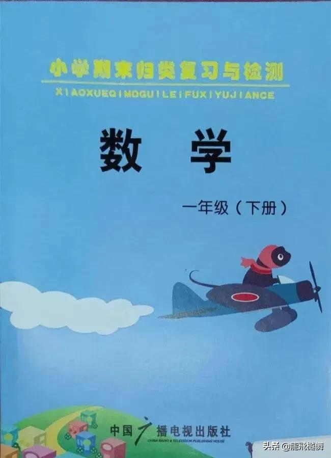 人教社小学教材插图问题调查通报,小学课本插画事件怎么处理