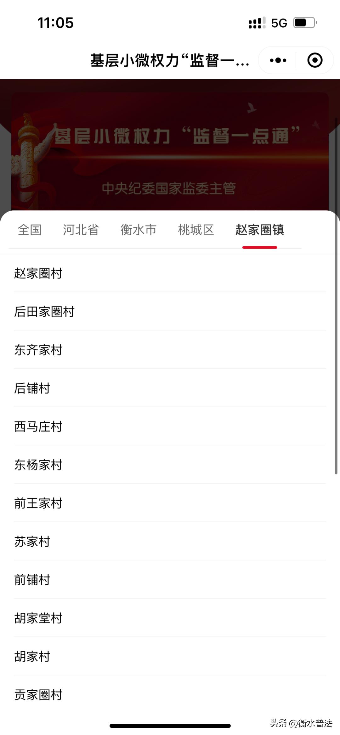 基层小微权力监督一点通工作总结,安徽小微权力监督一点通