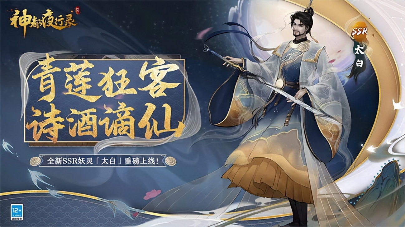 神都夜行录ssr妖灵万象,神都夜行录ssr开明和涂山对比