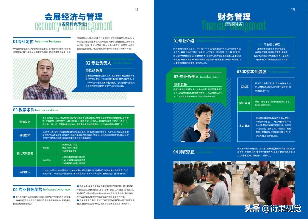 实用设计干货排版布局,设计网格的基础知识