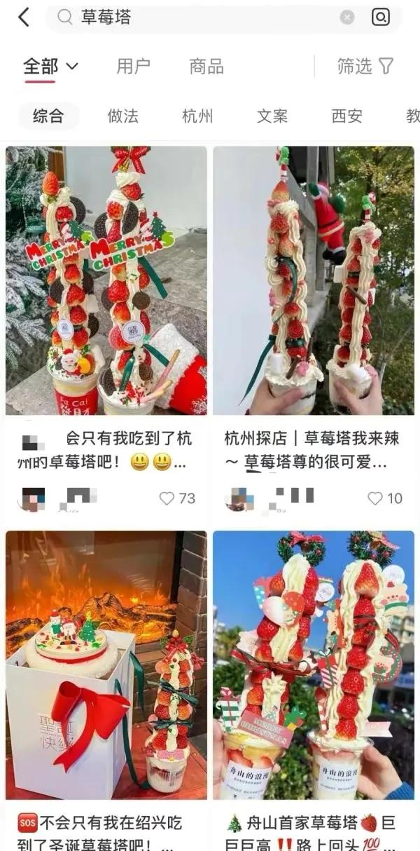 草莓塔火遍全网,草莓塔很火视频