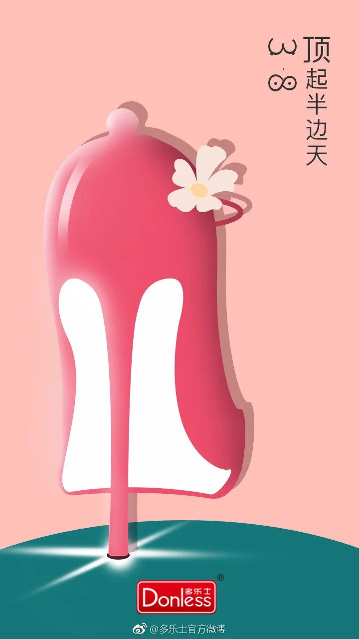 医院三八妇女节宣传海报图片,3月8号妇女节海报图片