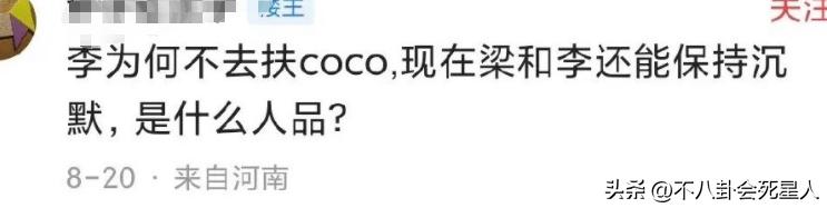 不扶李玟不发声，被骂人品差的李克勤，来内地赚钱的原因很心酸