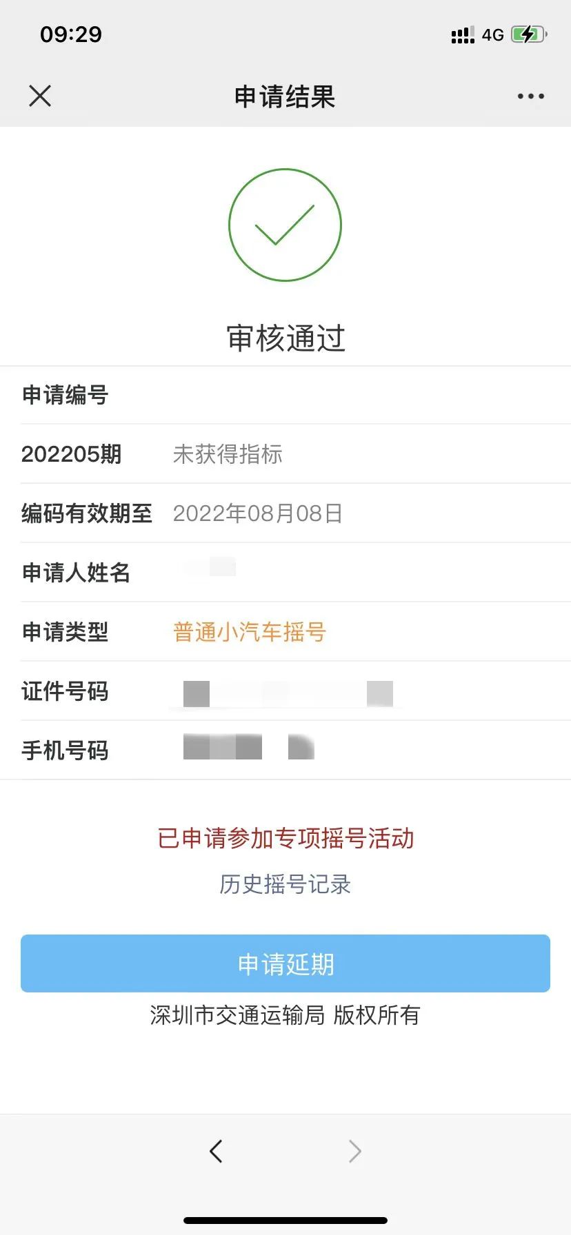 来啦简介,来啦介绍