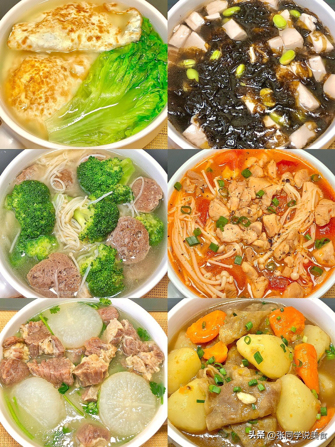 一周不重样的十种汤,荤汤30道经典家常汤