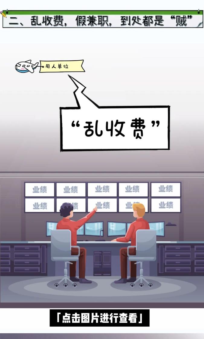 【开工手册】开工赚钱笑哈哈，莫让*子骗**把你耍！