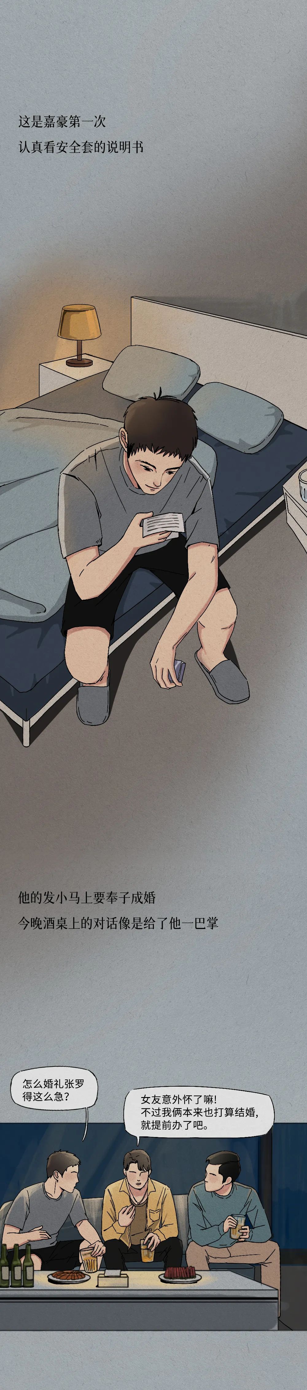 安全套破了之后，我才第一次认真看说明书