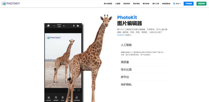 极简单p图软件下载,推荐一款简单p图p照片的软件