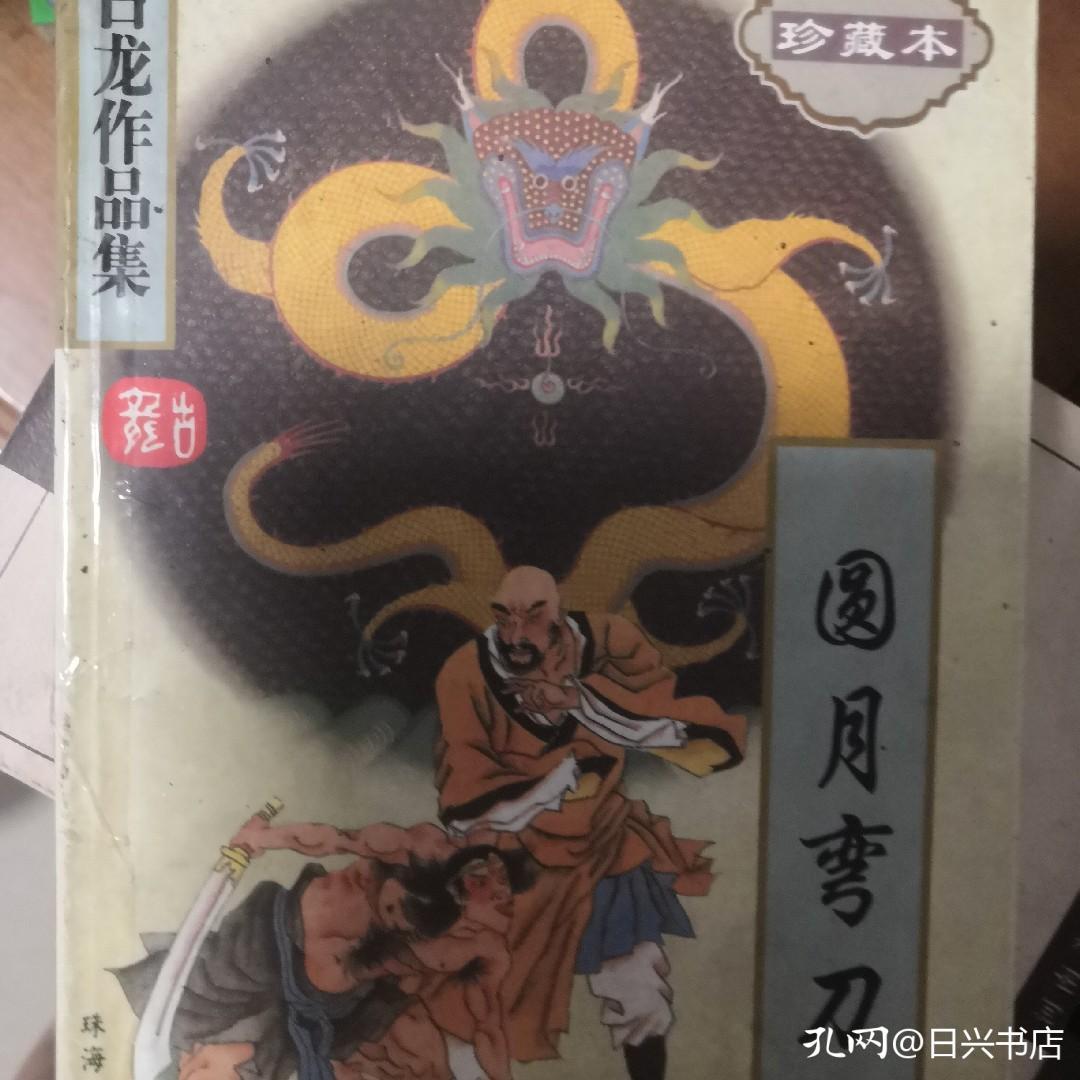 经典武侠名著,年少青春时读过的书极多