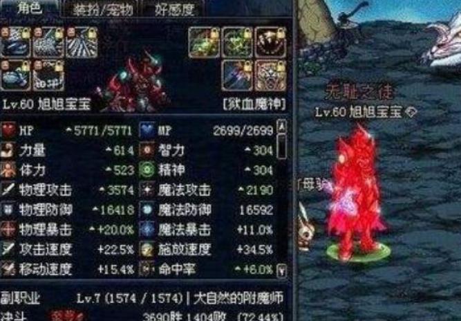 还记得当初的地下城你玩的职业吗?