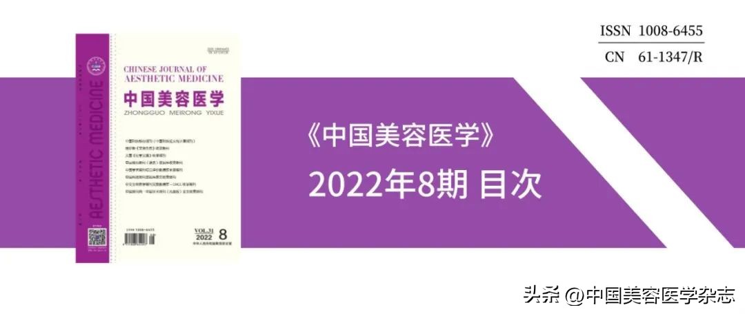 中国美容医学杂志发表时间,中国美容医学杂志电子版