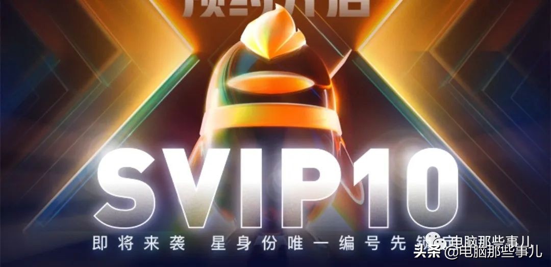 qq永久vip会员靠谱吗,qq会员全网永久最低价