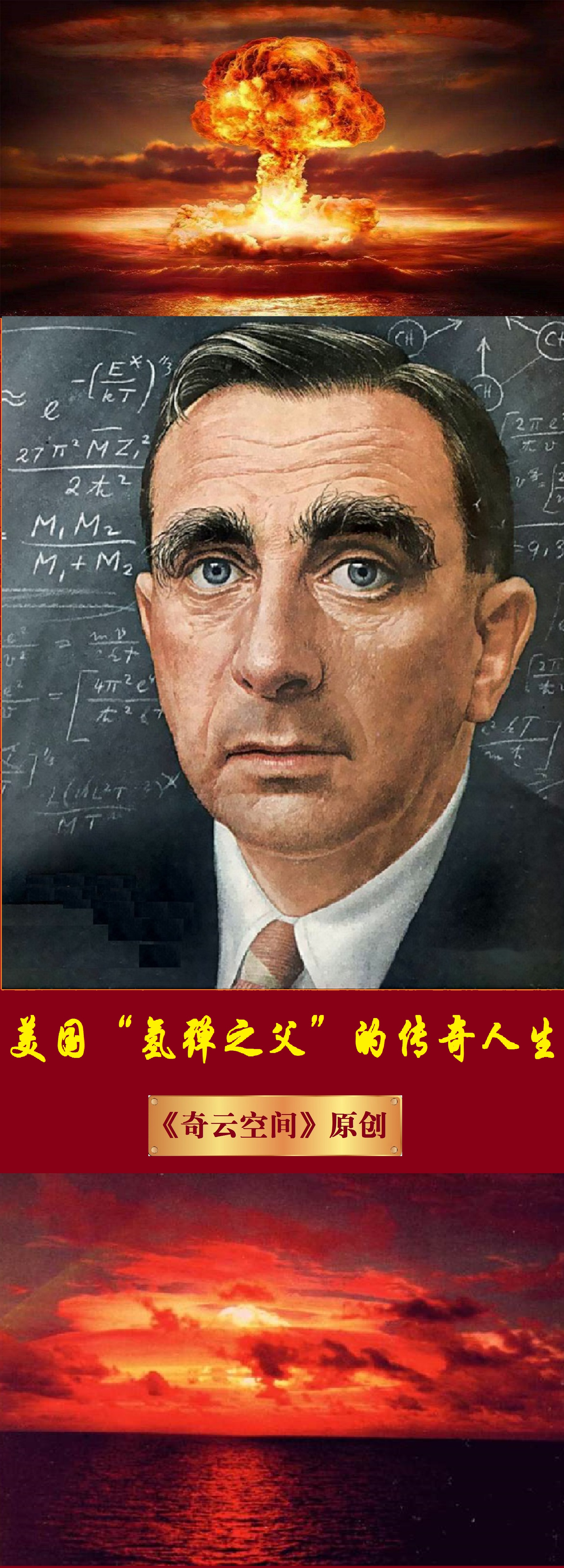 美国轰炸机之父,美国导弹奠基人