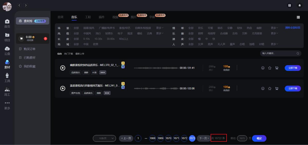 可商用音乐网站,短视频运营用的音乐网站