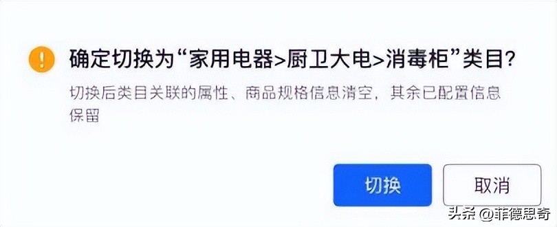 抖音小店猜你喜欢怎么操作,抖音小店鞋子尺码数量怎么创建