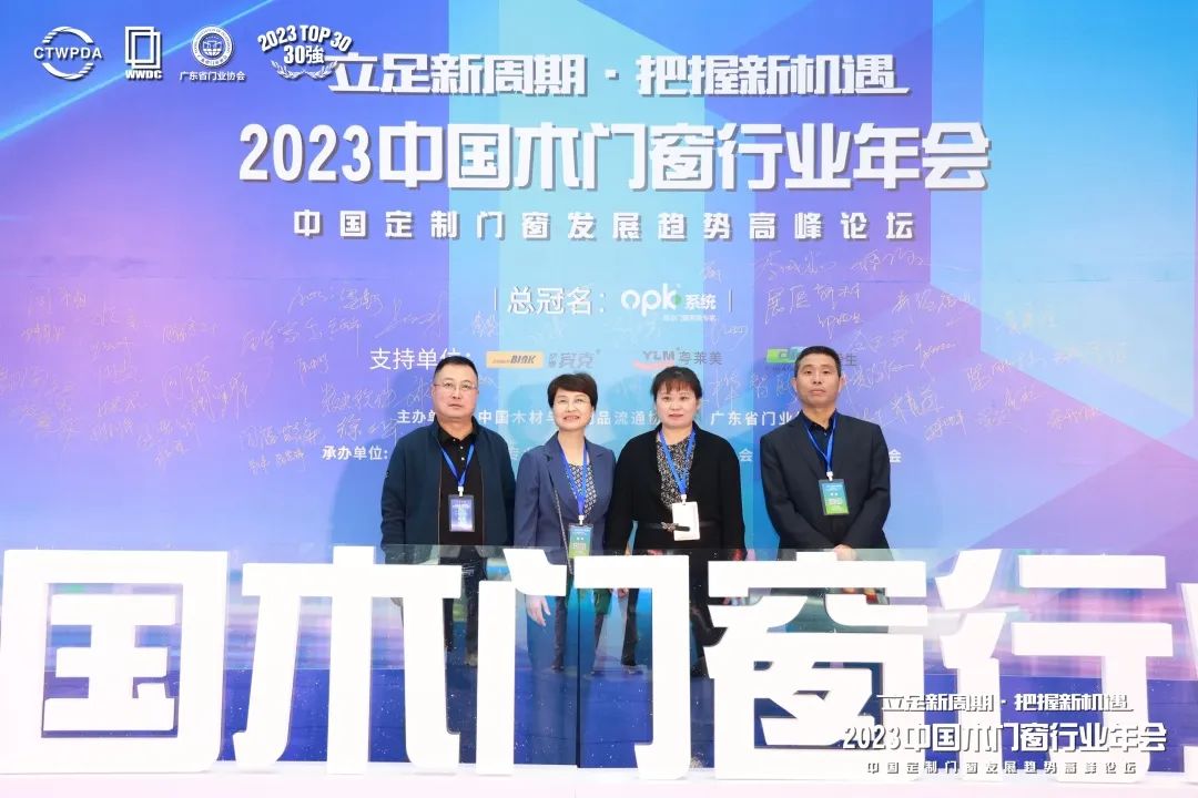 2022中国木门窗行业年会,2023首届中国门窗产业发展峰会
