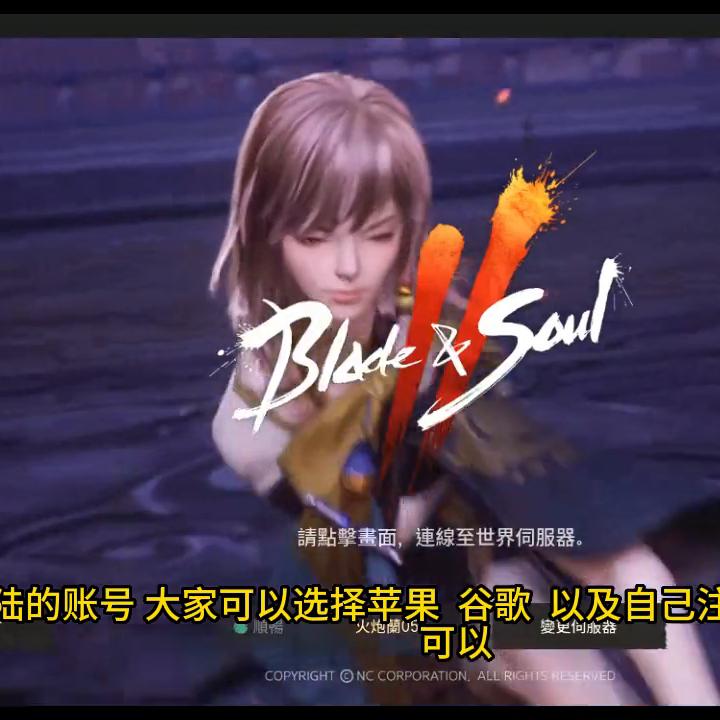 剑灵2国际服怎么改成中文,剑灵2怎么创建角色