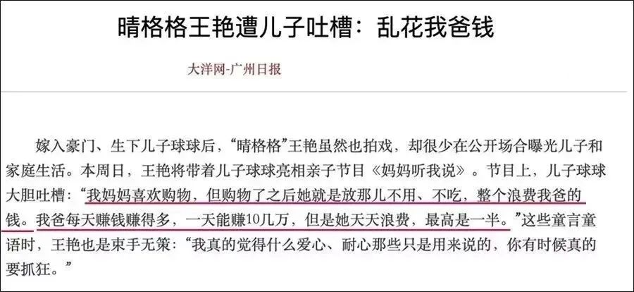 “妈妈真是个无用的中年妇女，她又不上班，竟然还指使爸爸晾衣服…...”