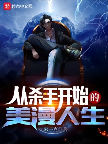 起点小说推荐知乎2017,起点首页强推