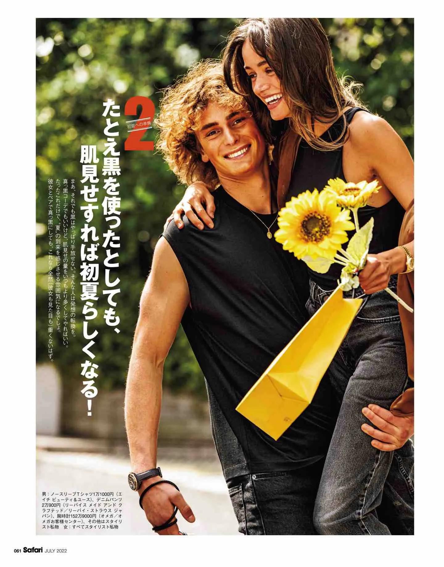 日本时尚杂志《Safari》2022/7