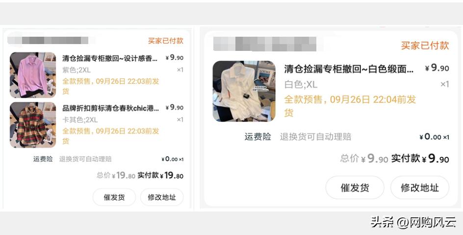 淘宝品牌折扣衣服靠谱吗,淘宝便宜衣服为什么不发货