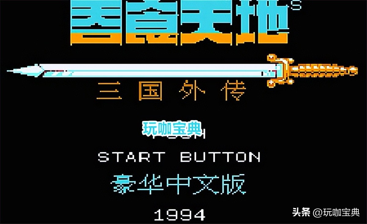 不要忘了当初玩游戏的初衷是什么,别忘了当初玩游戏的初衷是什么