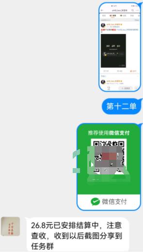 “老师求求你了”神木市一男子被拉入微信群抢红包，苦苦哀求下还是被骗12万元
