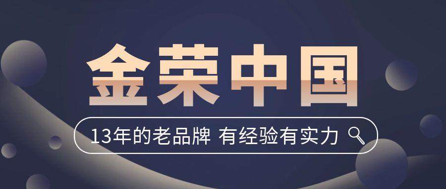 金荣中国是合法交易平台吗,金荣中国平台可靠吗