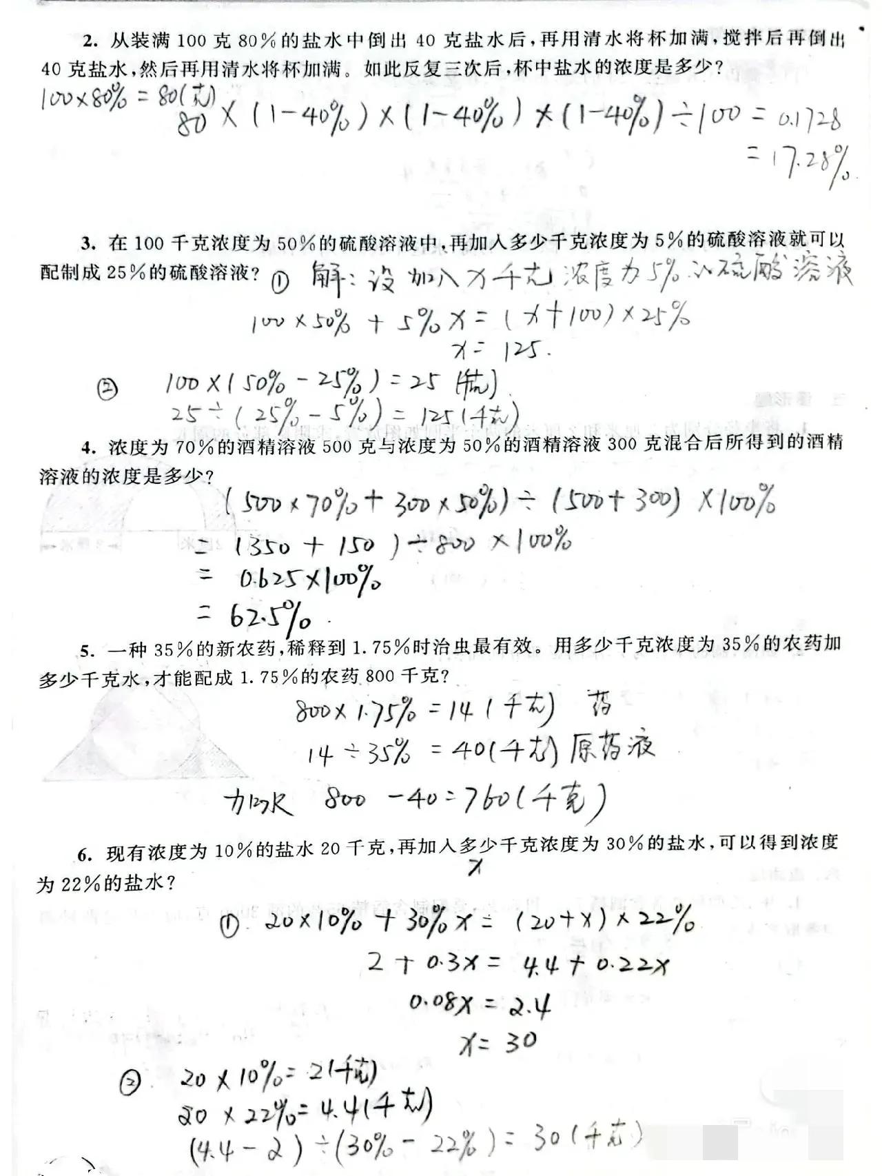 六年级数学重点难点题公式,六年级数学圆锥与圆柱重点难点题