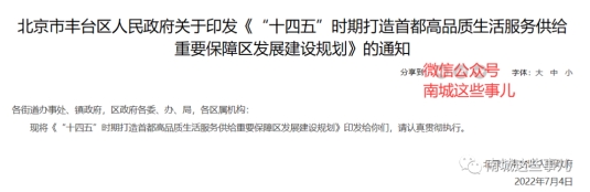 规划建设大型综合体,打造国内商业综合体