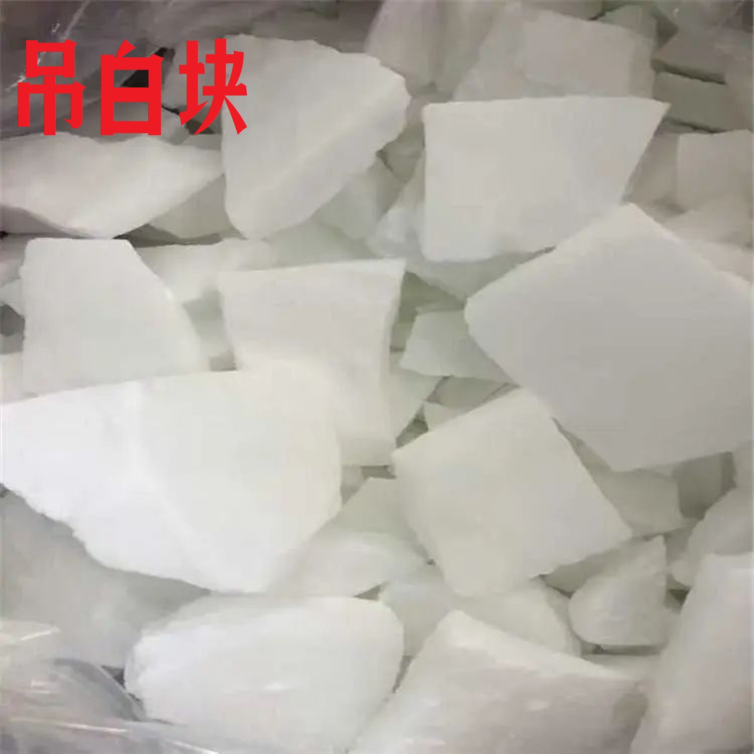 舌尖上的安全(23)——面粉中,有多少非法添加让人心有余悸?