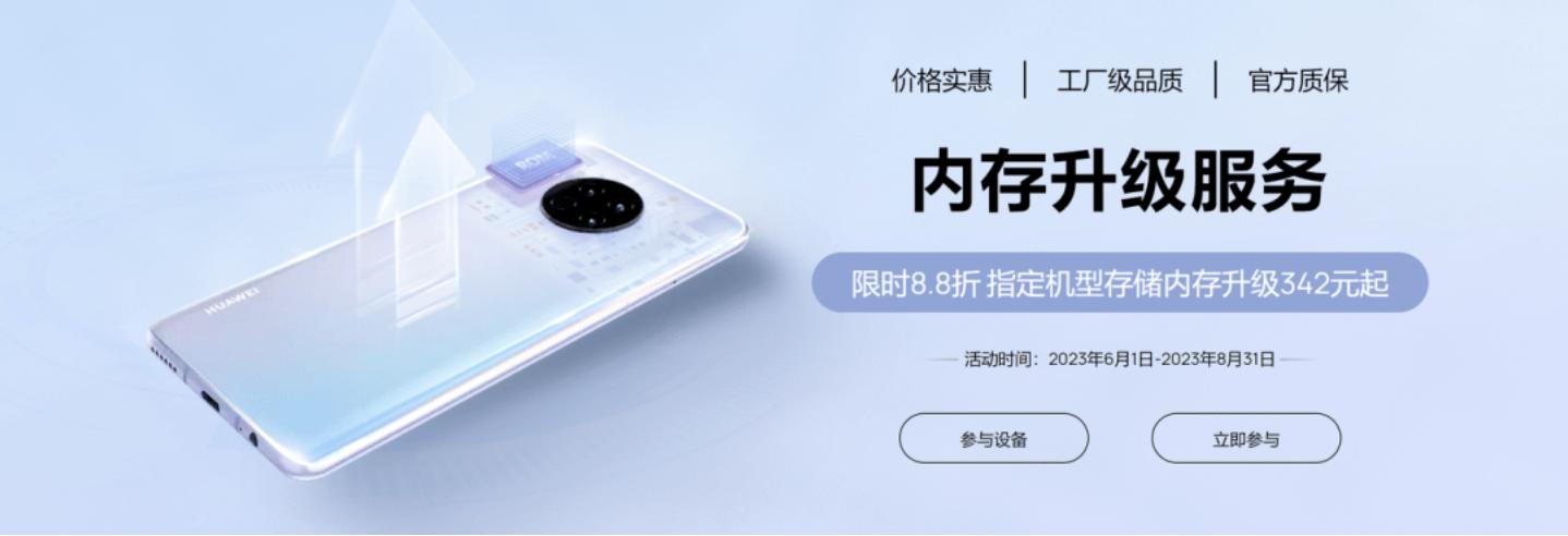 华为9000芯片还能升级吗,华为推出升级内存