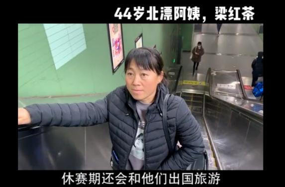 北京保姆揭露男足,北京保姆阿姨说男足