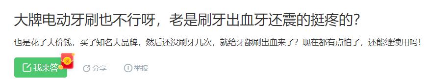 电动牙刷父亲节礼物,电动牙刷父亲节