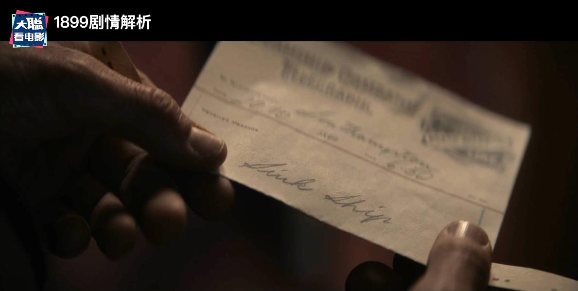 《1899》你看懂了吗！一口气深度脑洞解析这一切怎么发生的