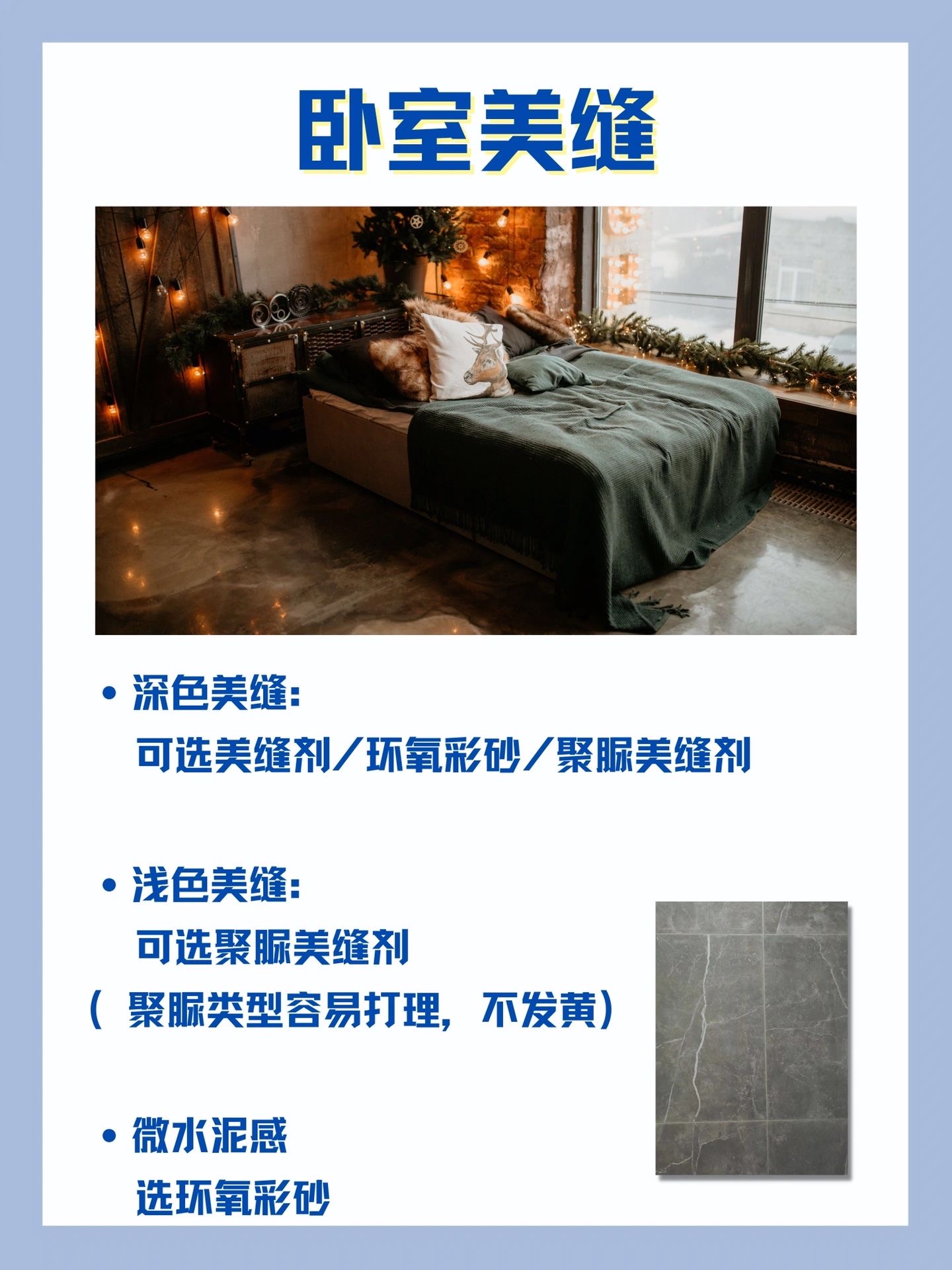 美缝是环氧彩砂好还是美缝剂好看,美缝剂好还是彩砂美缝好