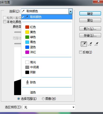 ps色彩范围抠图后怎么填充颜色,ps色彩范围抠图不干净