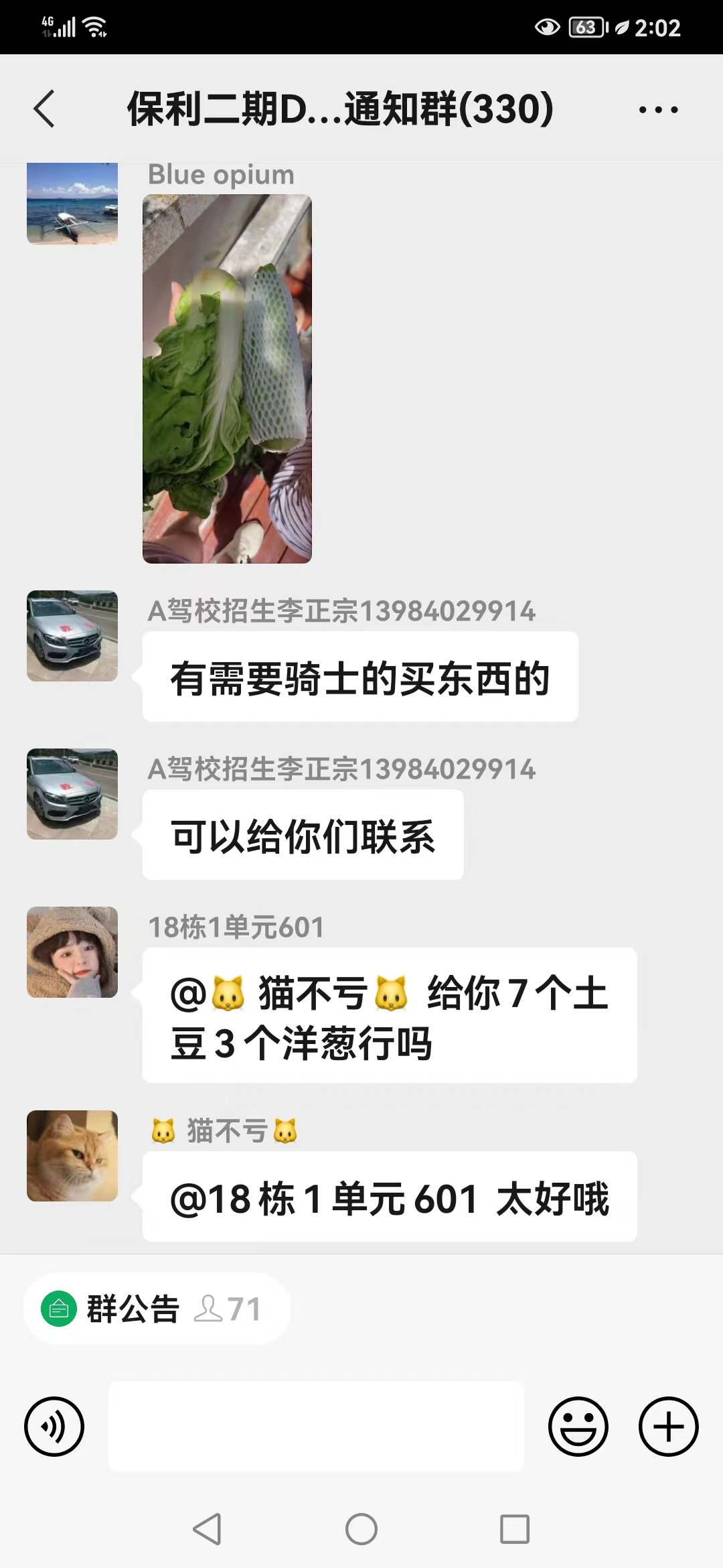 【爽爽贵阳城暖暖贵阳人】静默下的贵阳业主群（一）：疫情结束后，相约长桌宴