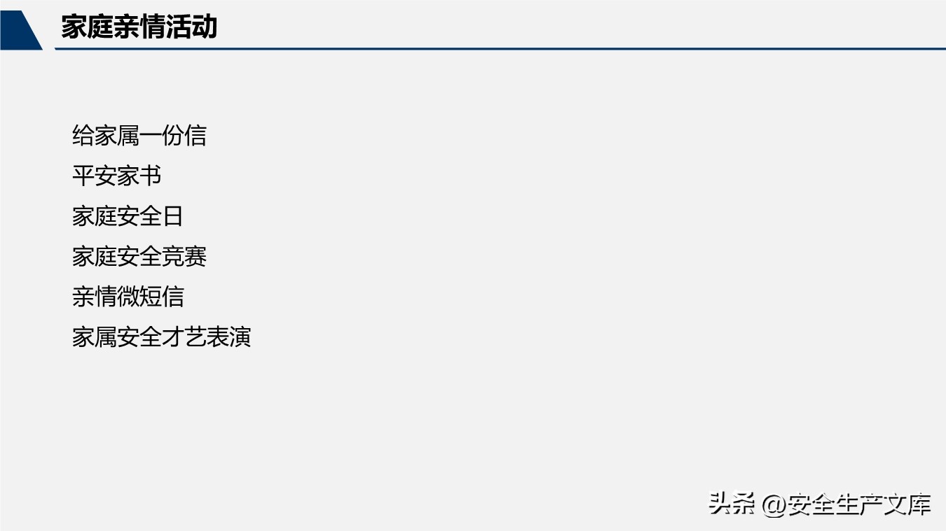 2022年安全生产月活动方案及总结,2020安全生产月活动方案范文大全