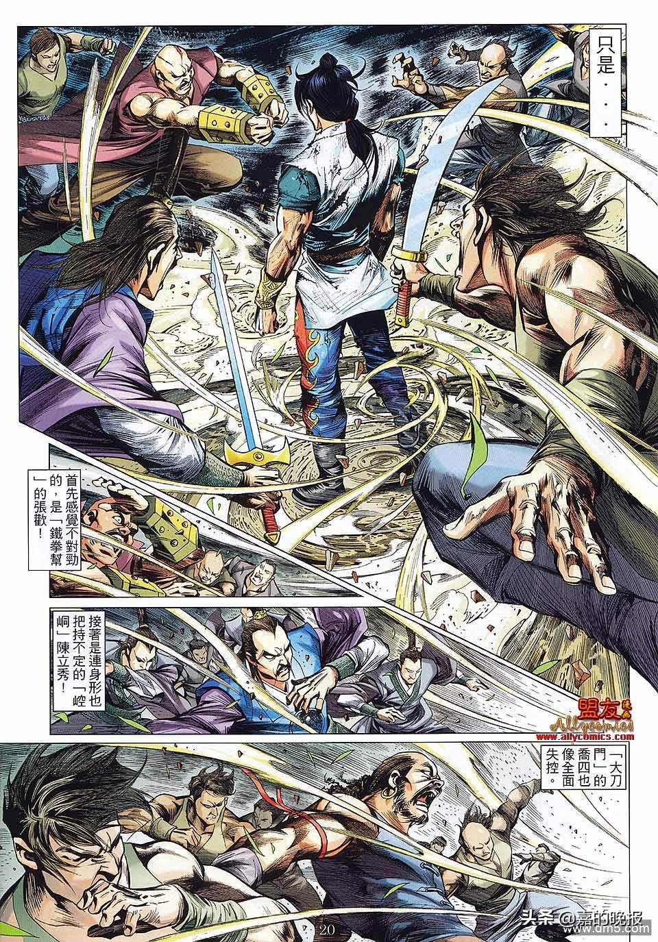 如来神掌龙剑飞灵风,如来神掌龙九州漫画