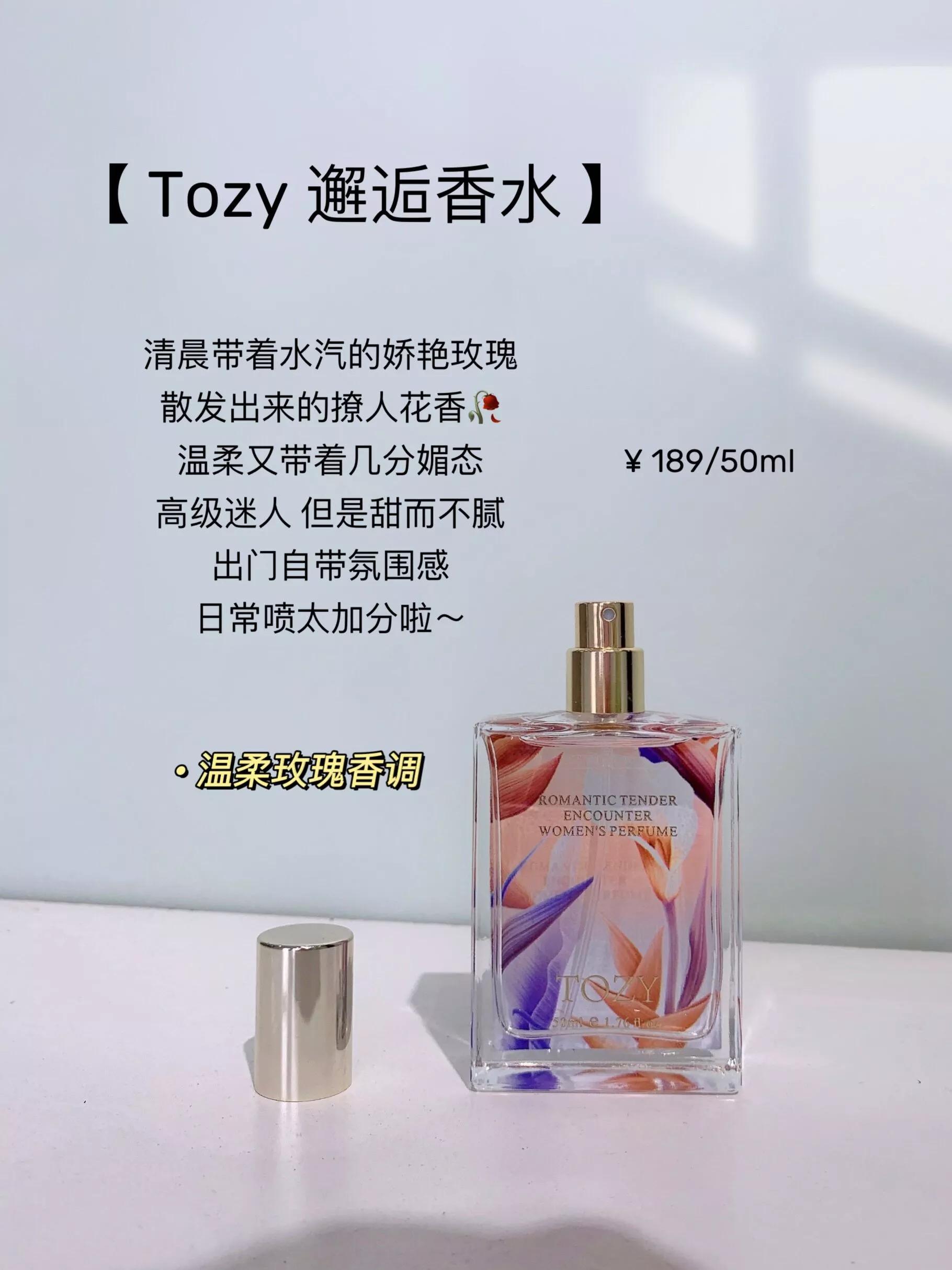 四款一闻就惊艳的香水推荐,什么香水让人上瘾