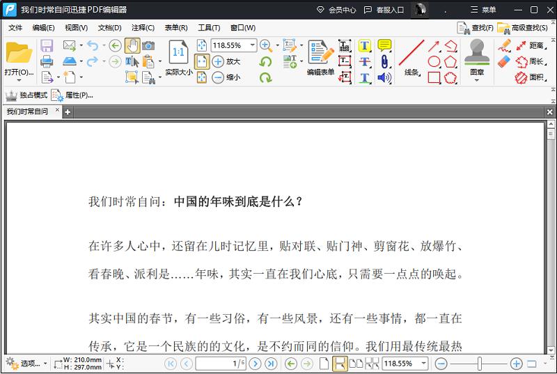 可以阅读pdf的阅读器,福昕pdf阅读器如何有声阅读