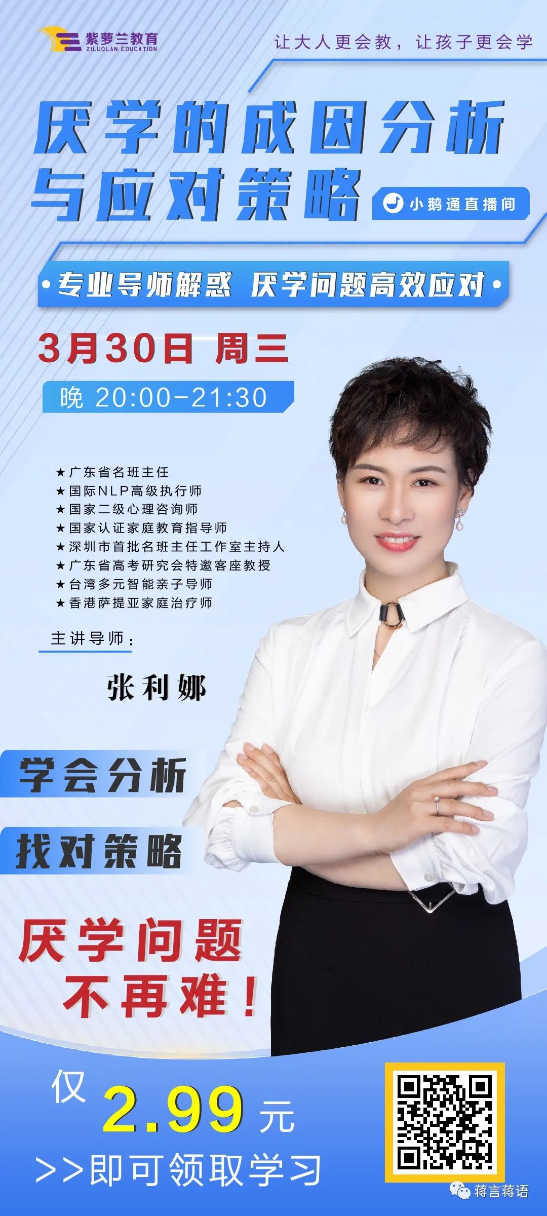 遇见拖延症的孩子怎么办,遇到孩子厌学怎么沟通