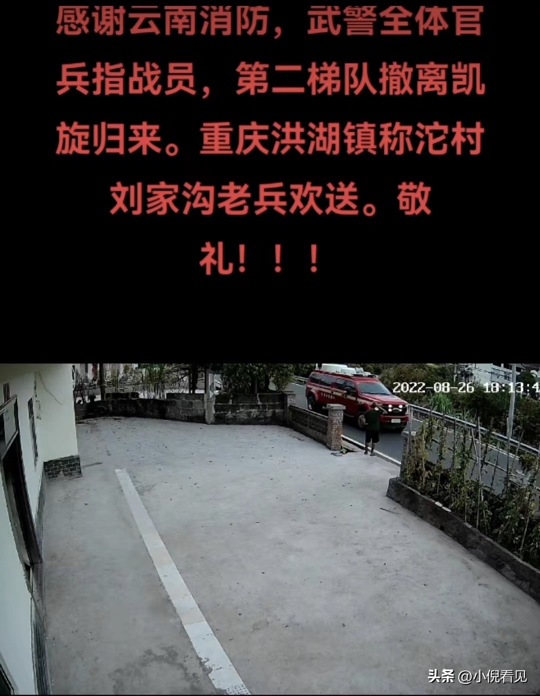 重庆山火用血肉筑起了长城,关于重庆山火的感人瞬间