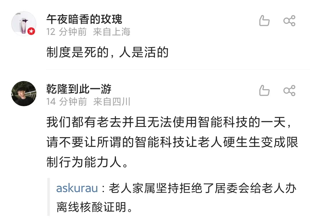 上海八旬老人没买到的生日面，反应出的社会问题该如何解决？