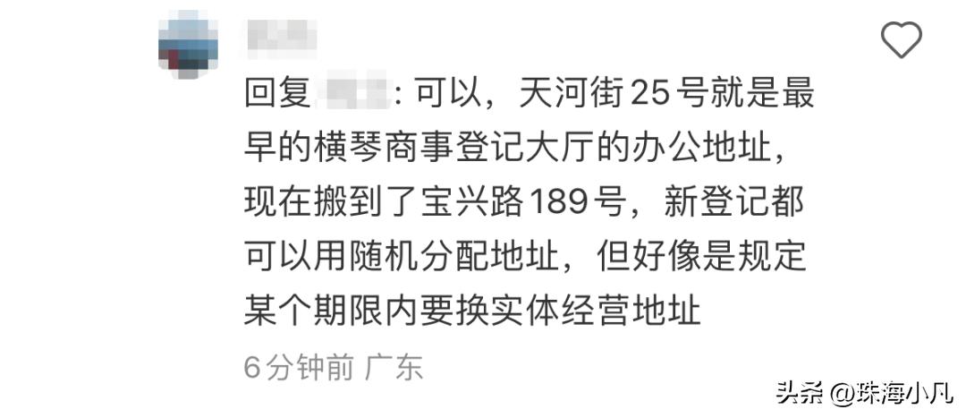 小红书落户横琴,小红书进横琴了吗