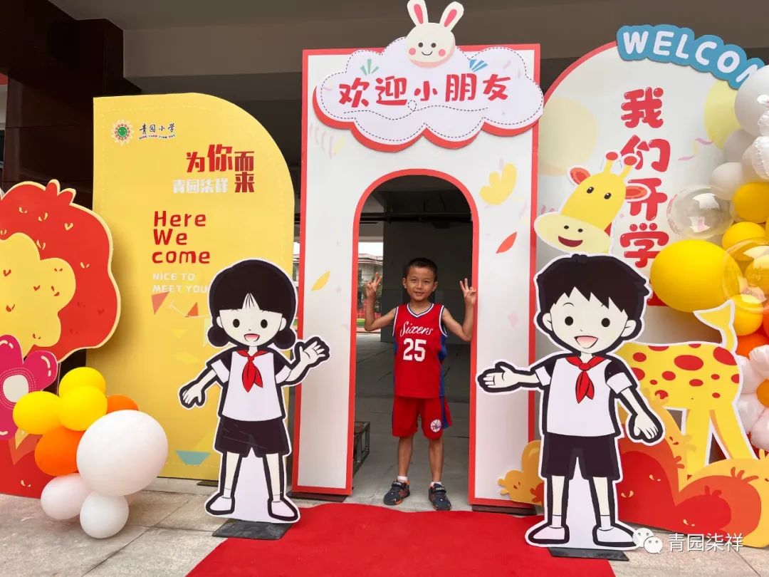 开学典礼以奋斗的姿态继续出发,加油开学季筑梦新未来